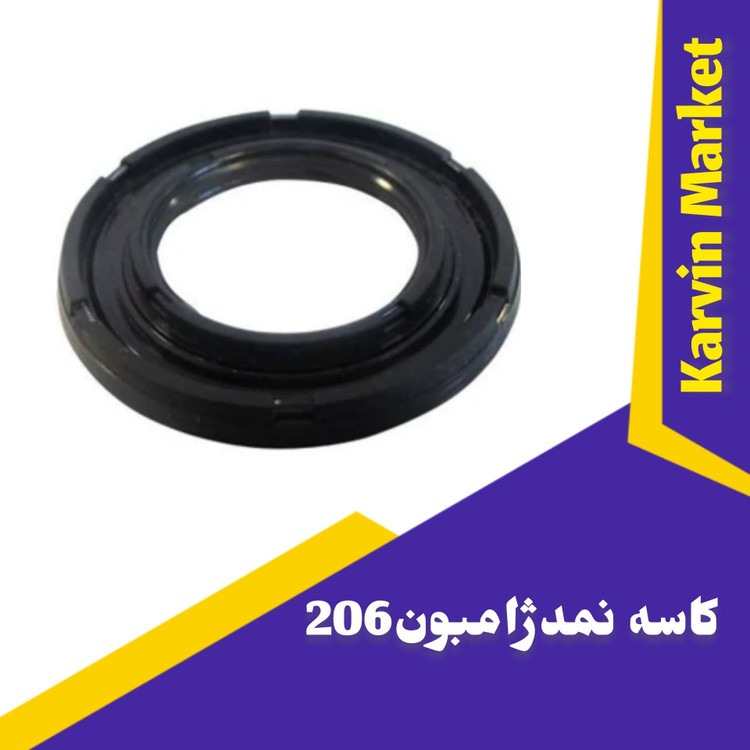 کاسه نمد ژامبون 206
