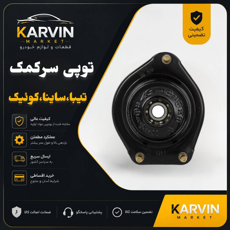 توپی سرکمک تیبا1 وتیبا2