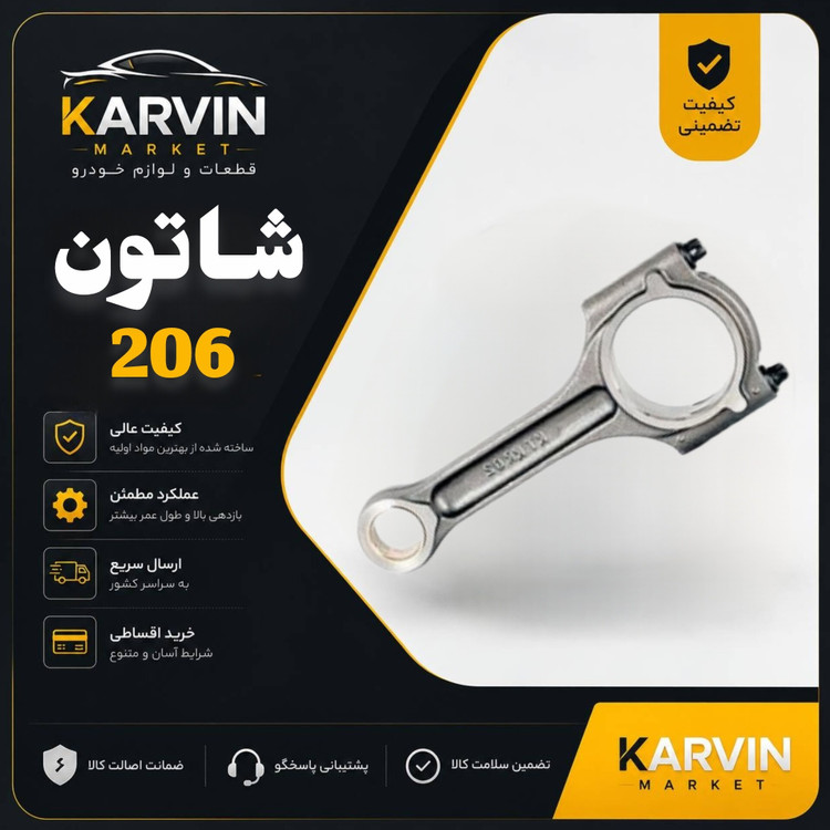 شاتون موتور TU5 پژو 206 برند MBP